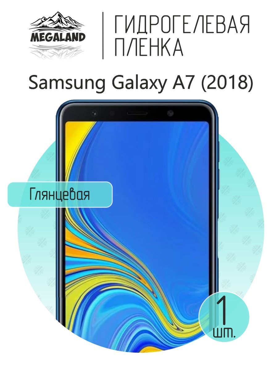 ГидрогелеваяпленкадляSamsunggalaxya72018/Защитнаяпленканаэкран,глянцевая,1шт