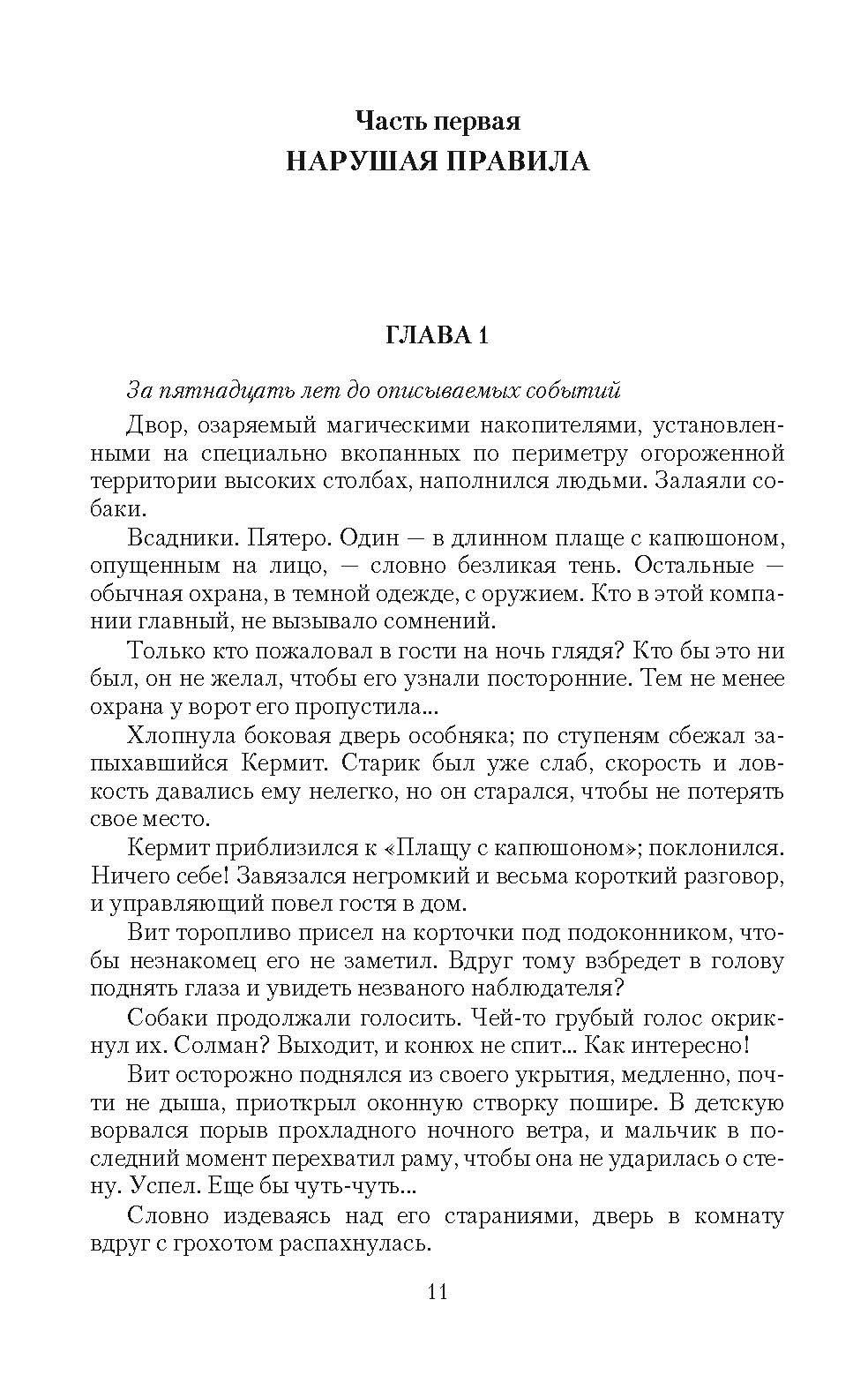 Призраки Марта | The Ghosts of Martin - Ozon image 5