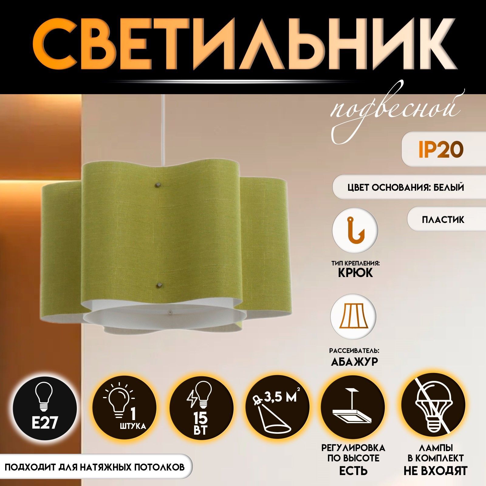 Светильник "Лаура" Е27 15Вт зеленый 42х42х22,5-122 см