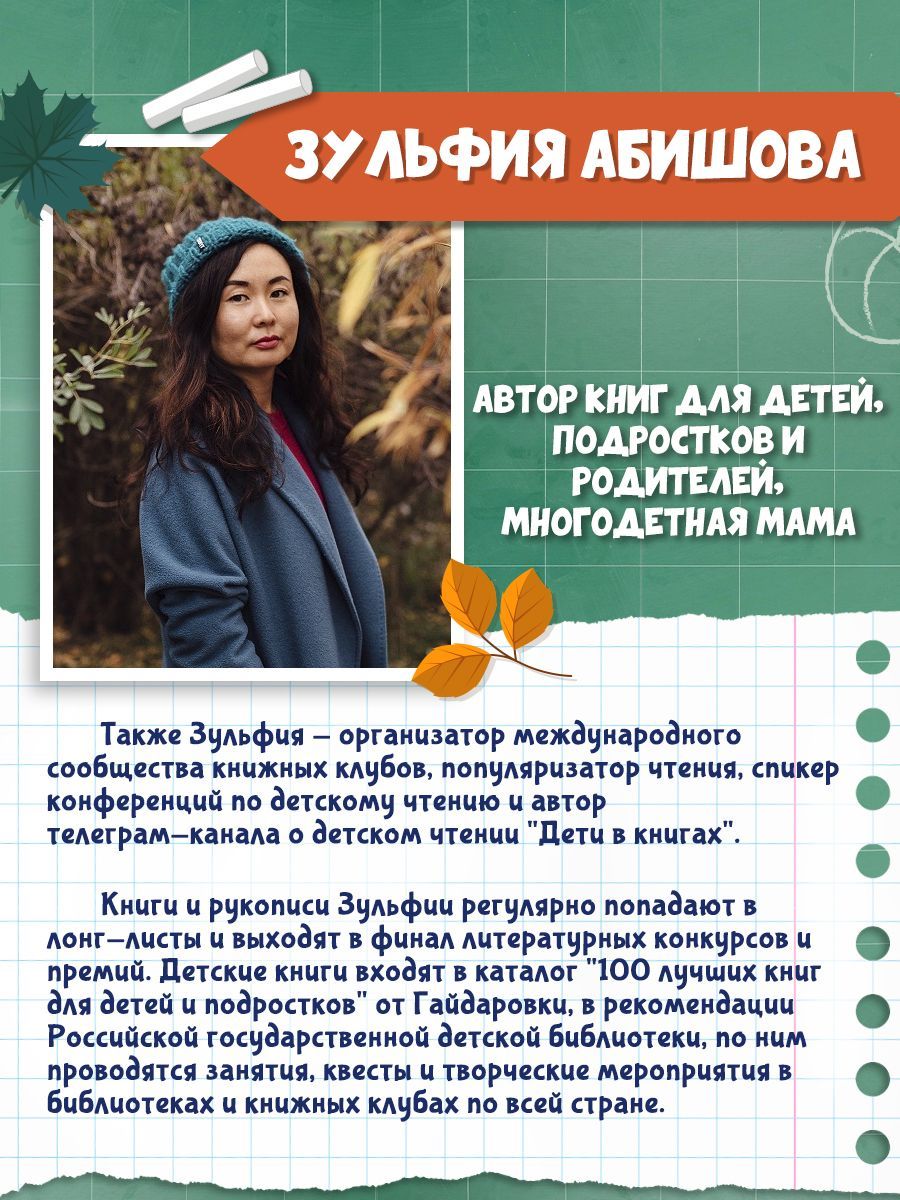 Классные истории нашего класса 7+ | Classy Stories from Our Class 7+ - Ozon image 3