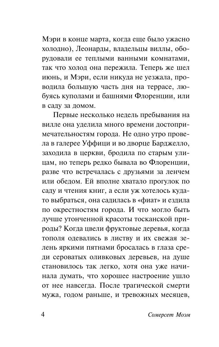 На вилле | At the Villa - Ozon image 7