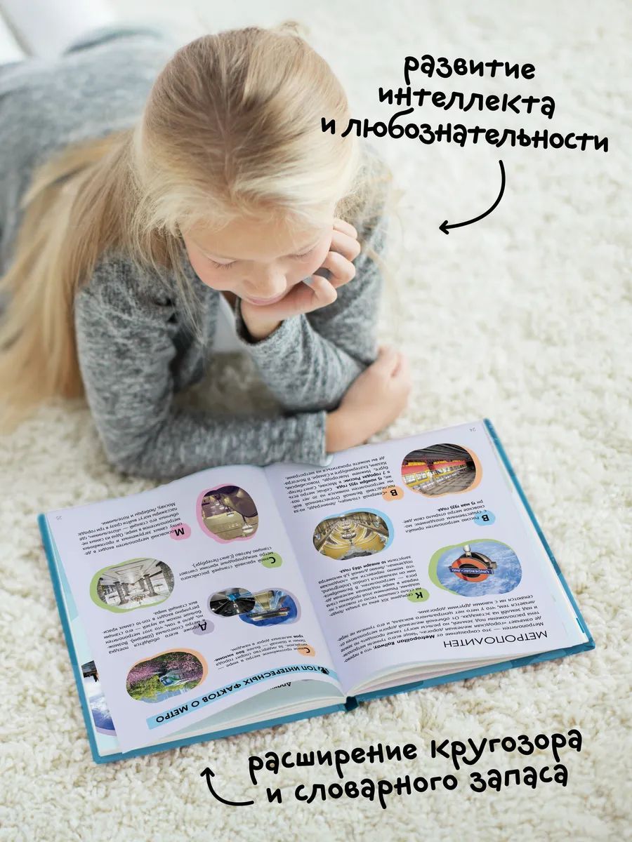 Энциклопедия для школьника 7+. Познавательная, развивающая книга для детей. Подарок ребенку | Reference Book - Ozon image 7