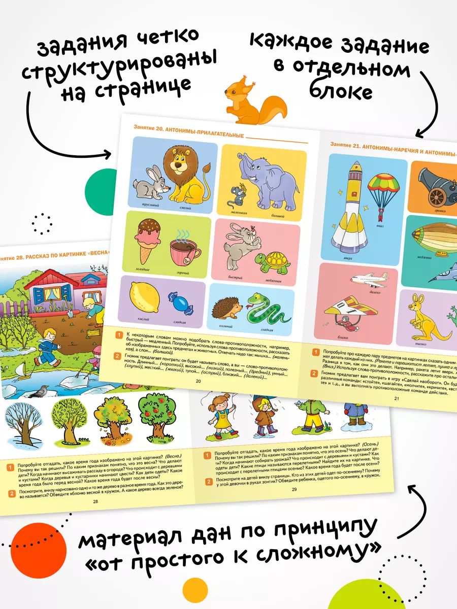 Большие рабочие тетради для дошкольников 5-6 лет. Для подготовки детей к школе. От Рождения До Школы. 5+. ФГОС, ФОП | Large Workbooks for Preschoolers 5-6 Years Old. Preparing Children for School. From Birth to School - Ozon image 4