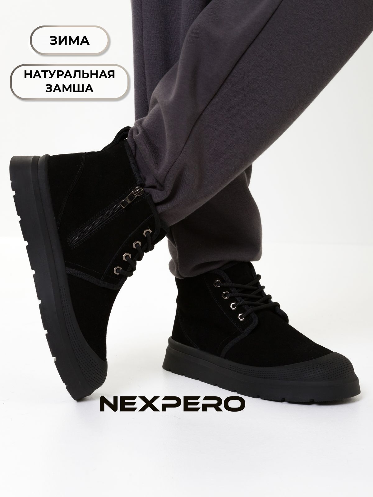 БотинкиNexperoзамшанатуральная,смехом