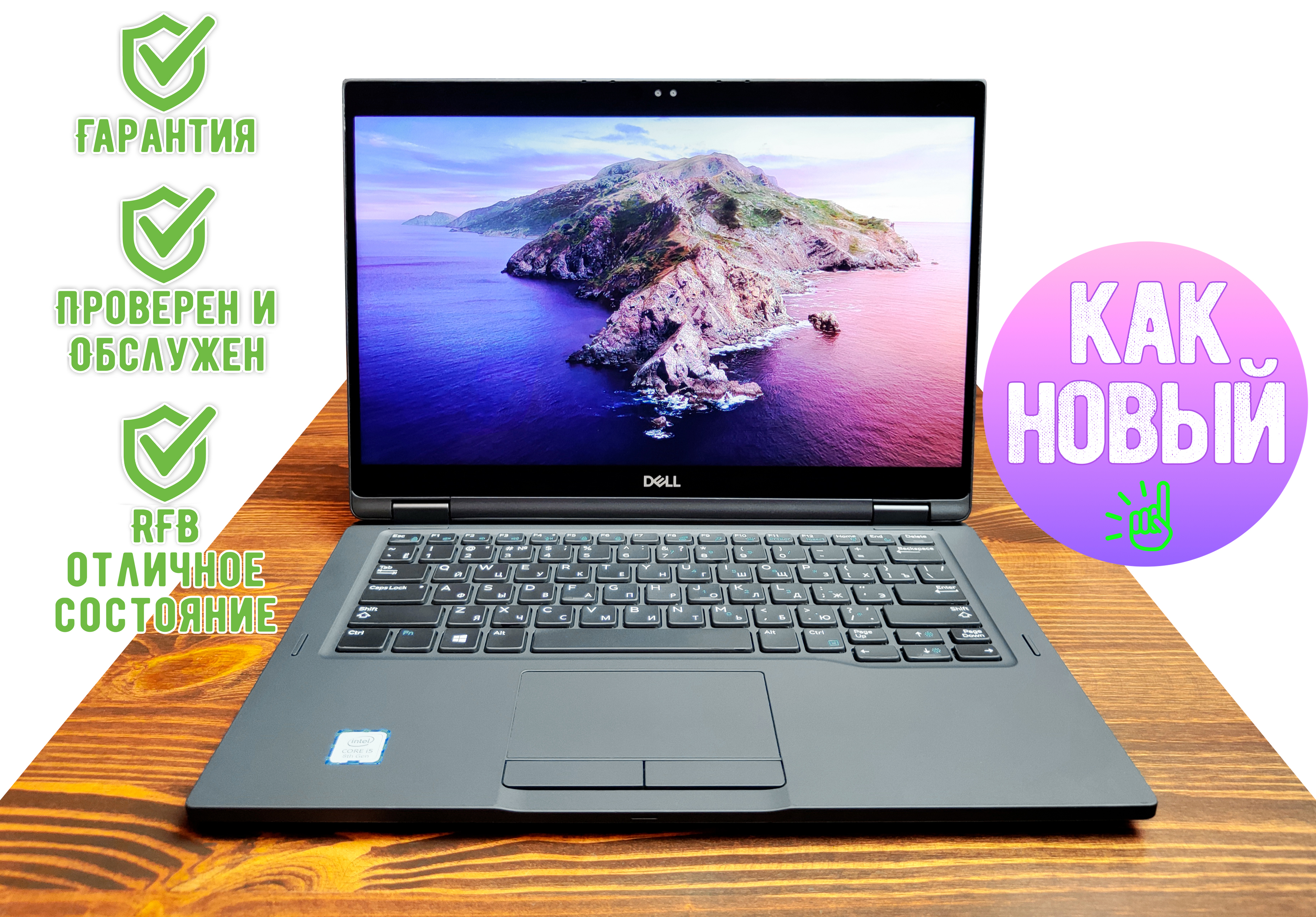 Ноутбук Dell, 13.3, Latitude 7390 2-in-1 1920x1080, Intel Core i5