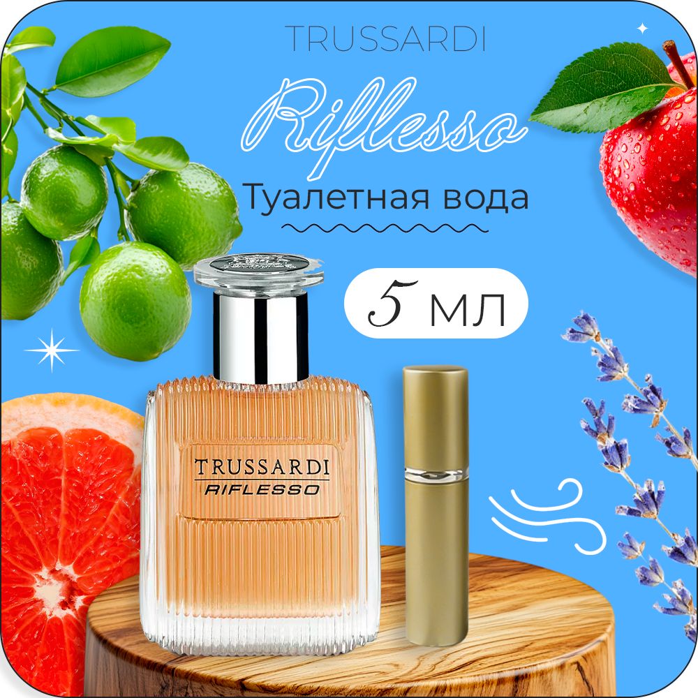 TRUSSARDI RIFLESSO Туалетная вода для мужчин 5 мл купить
