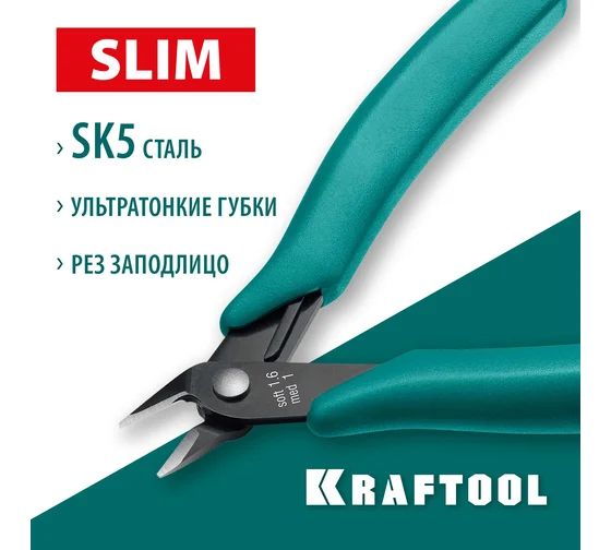 ПрецизионныебокорезыKRAFTOOL125мм