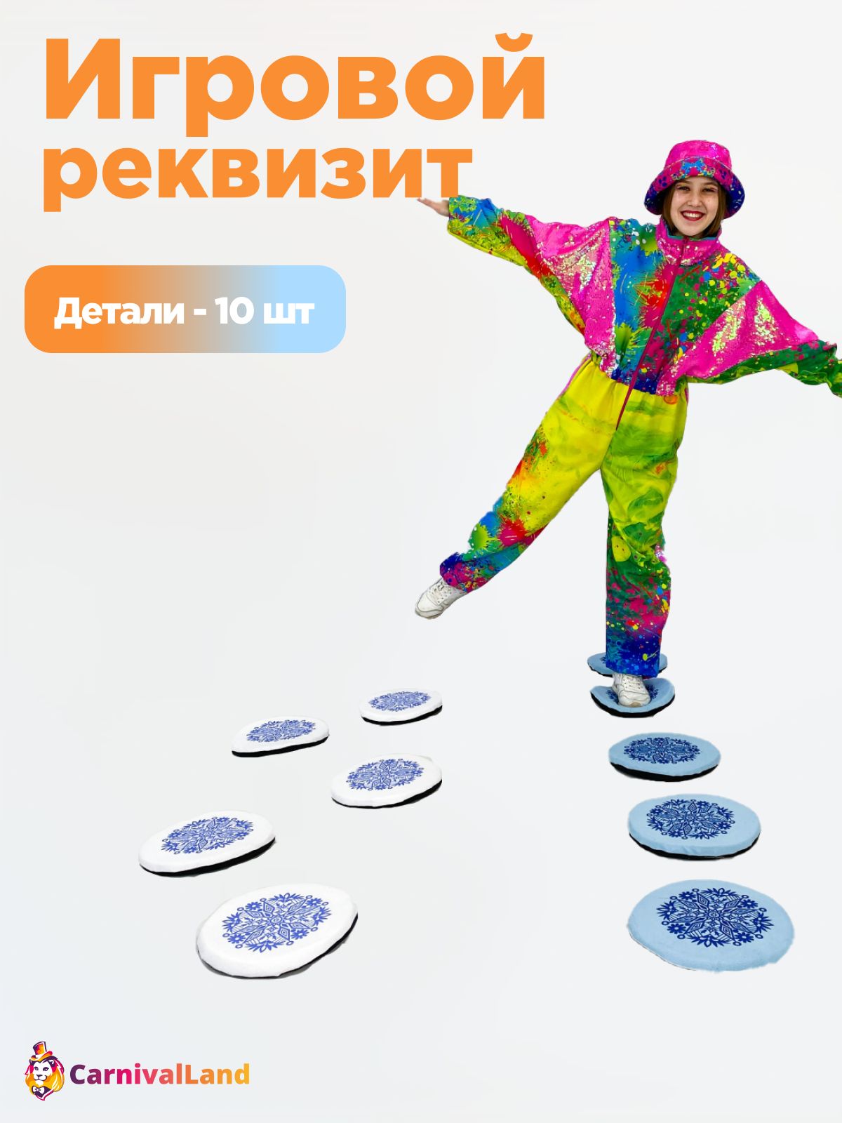 Игровой реквизит Дорожка Снежинки для аниматора