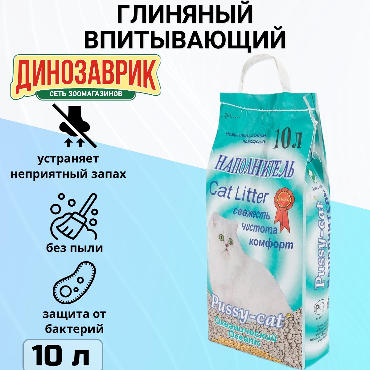Pussy-catНаполнительГлиняныйВпитывающийОкеан5200г.