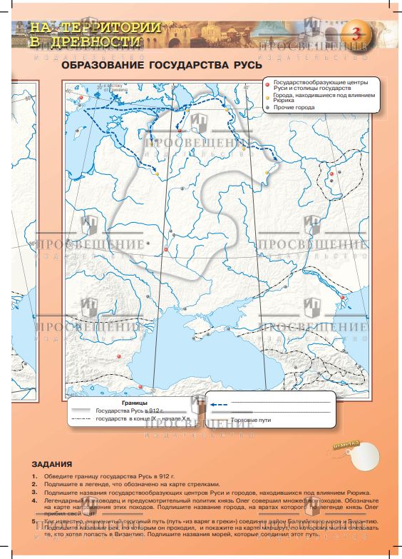 История России. Контурные карты. 6 класс | History of Russia. Contour Maps. 6th Grade - Ozon image 4