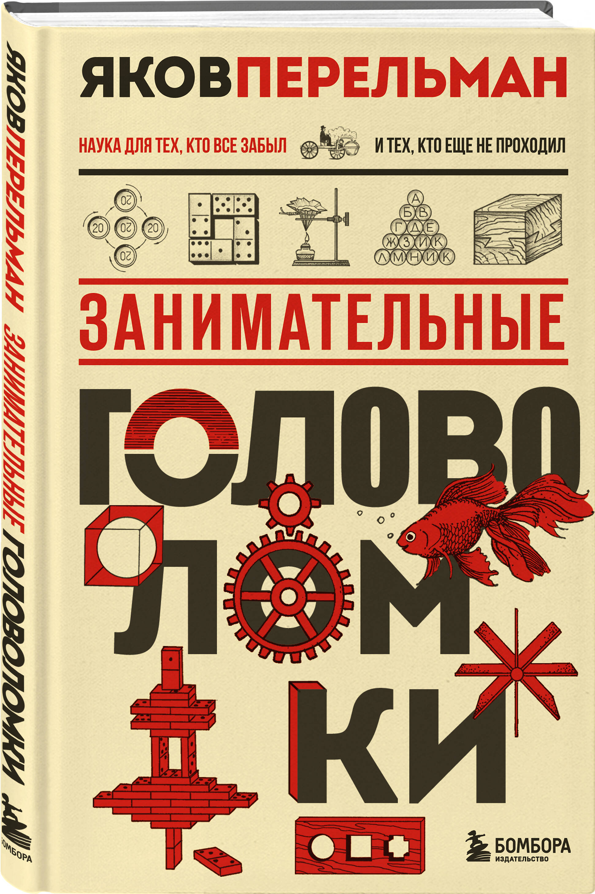 Занимательные головоломки. Новое оформление | Entertaining Puzzles. New Design - Ozon image 3