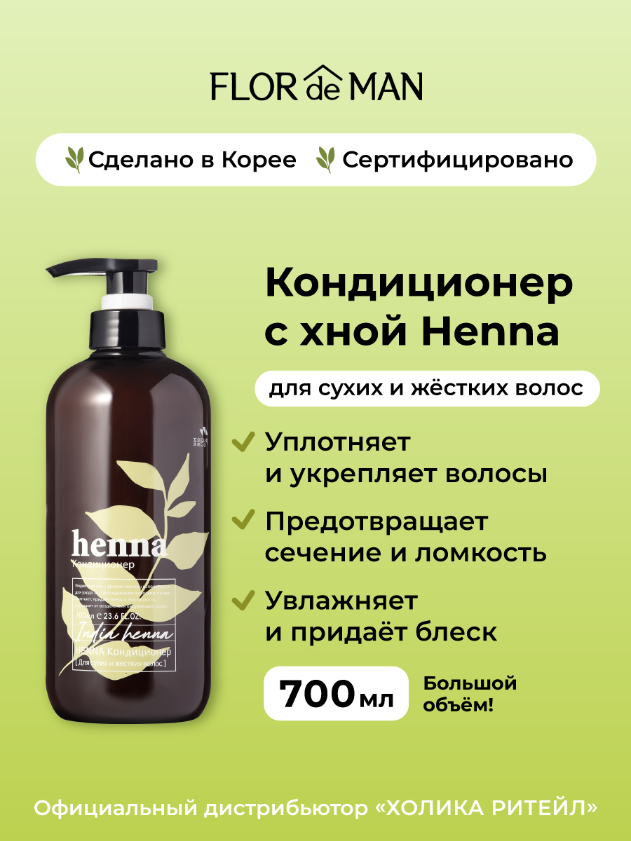 Flor de Man Увлажняющий кондиционер для волос с хной Henna hair rinse ...