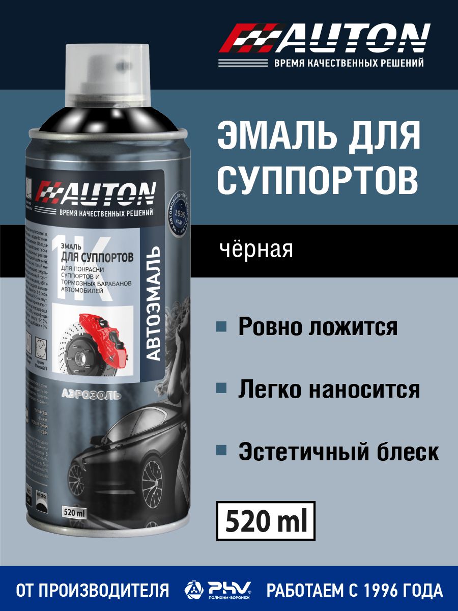 Auton 汽车漆, 520 毫升, 1 个, 黑色