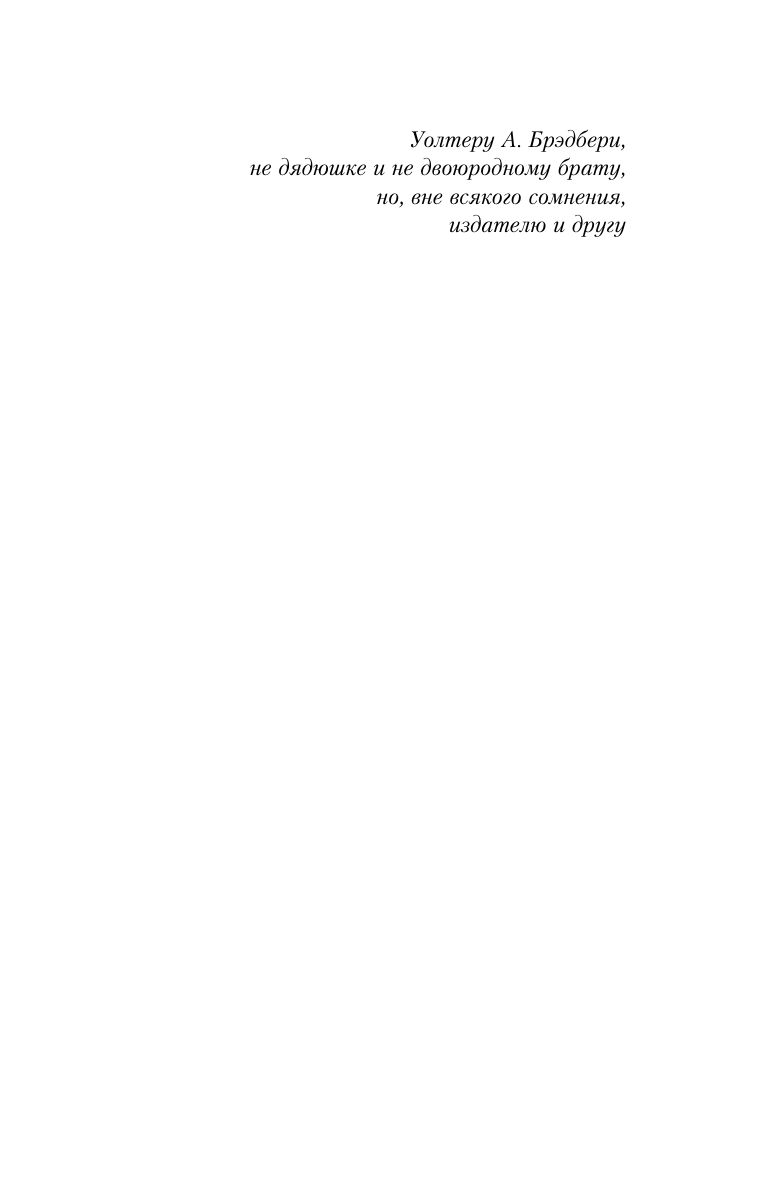 Вино из одуванчиков | Dandelion Wine - Ozon image 4