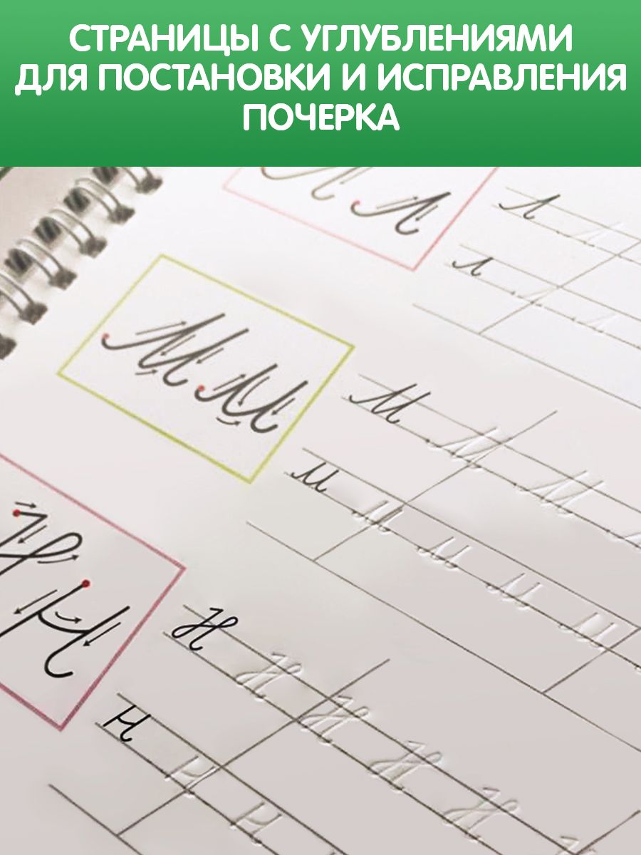 Прописи для дошкольников, Буква-Ленд, "Учимся писать буквы, слоги, слова", подготовка к школе, прописи с углублением | Handwriting Practice Workbook for Preschoolers: Letters, Syllables, and Words - Ozon image 2