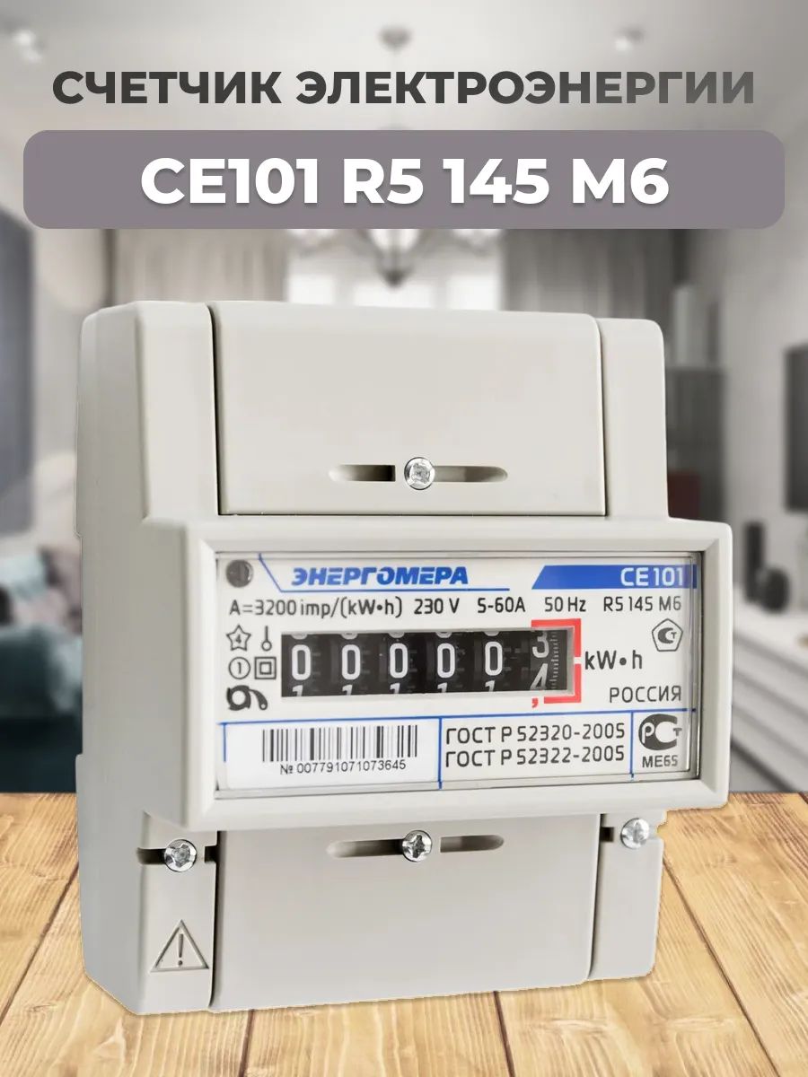 Модульный трехфазный электронный электросчетчик