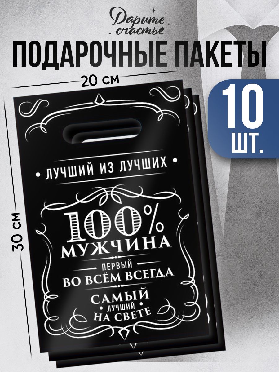 Пакеты подарочные, набор 10 шт, 20 х 30 см