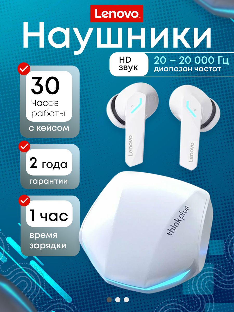 Наушники беспроводные lenovo / TWS Bluetooth с микрофоном, гарнитура