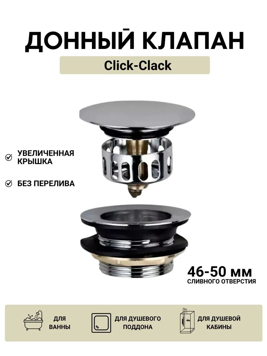 Донныйклапан