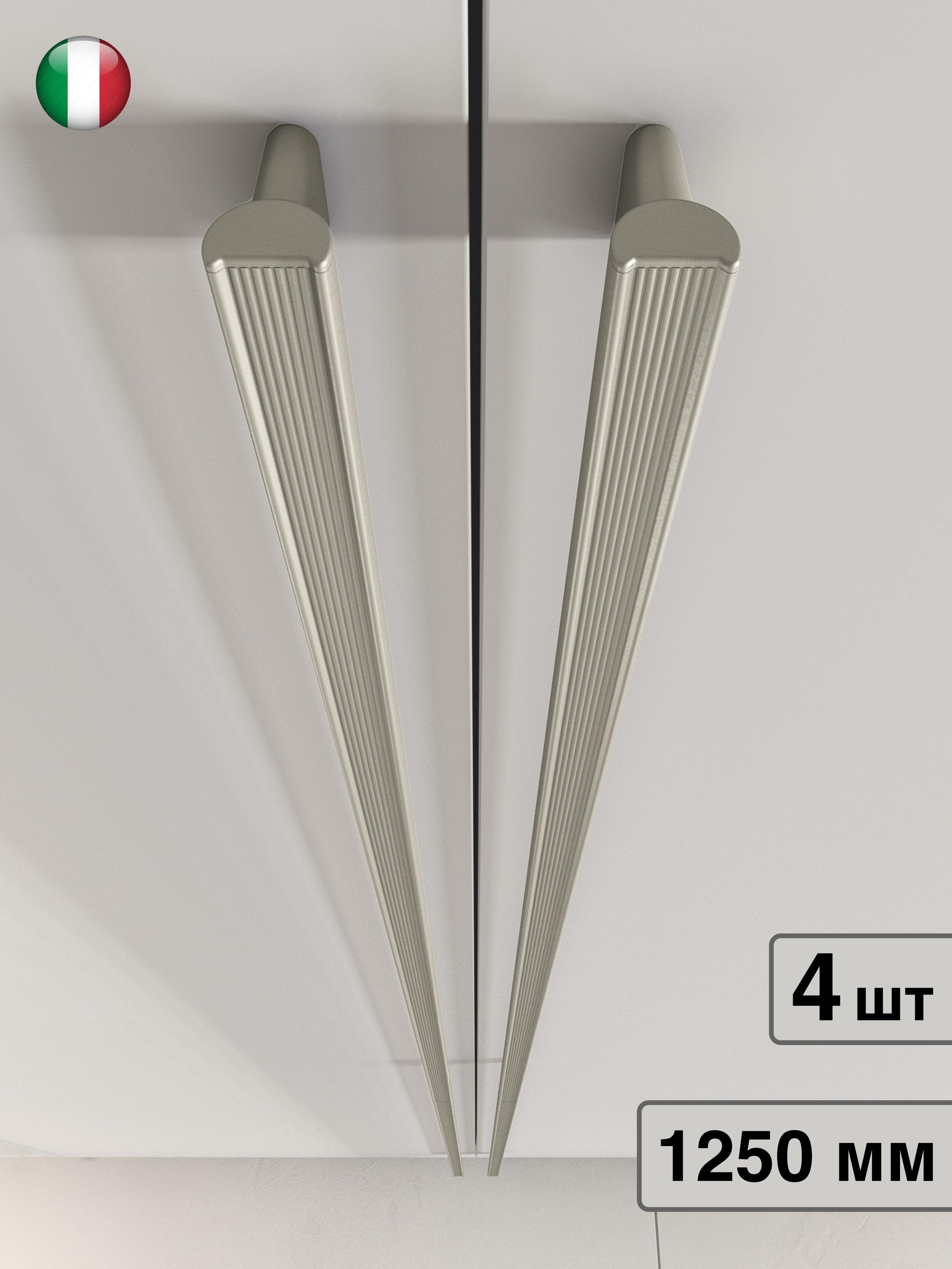 Италия/РучкадлямебелиСкобаMARELLARIVA.Цвет-Матовыйникельшёлк1200мм.Комплектиз4шт