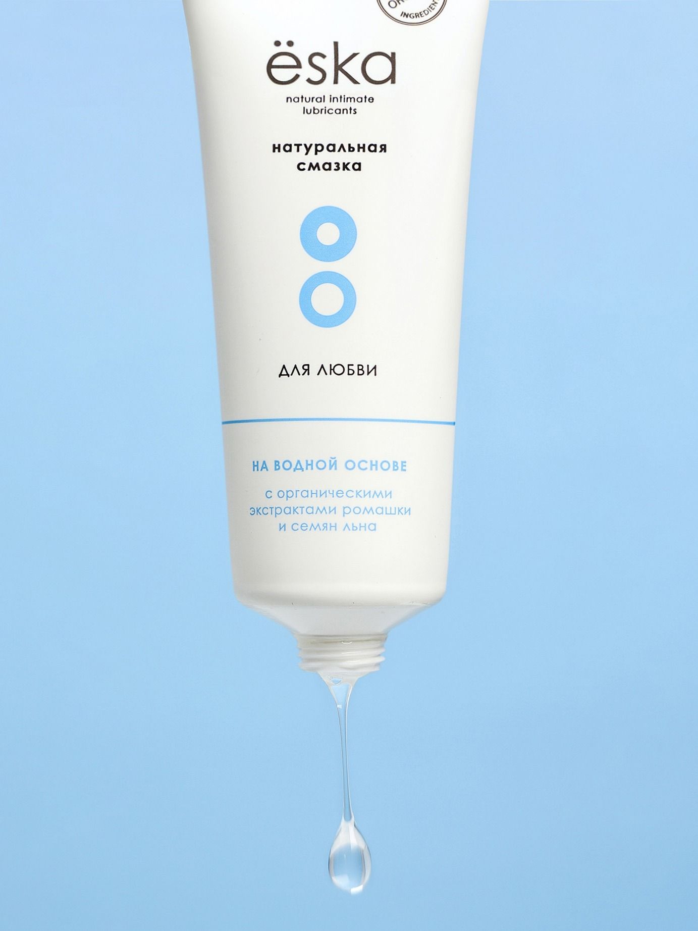 Смазкаинтимнаянаводнойосноведлясексанатуральныйгельлубрикантвагинальная,анальная,оральная,съедобная75мл.18+