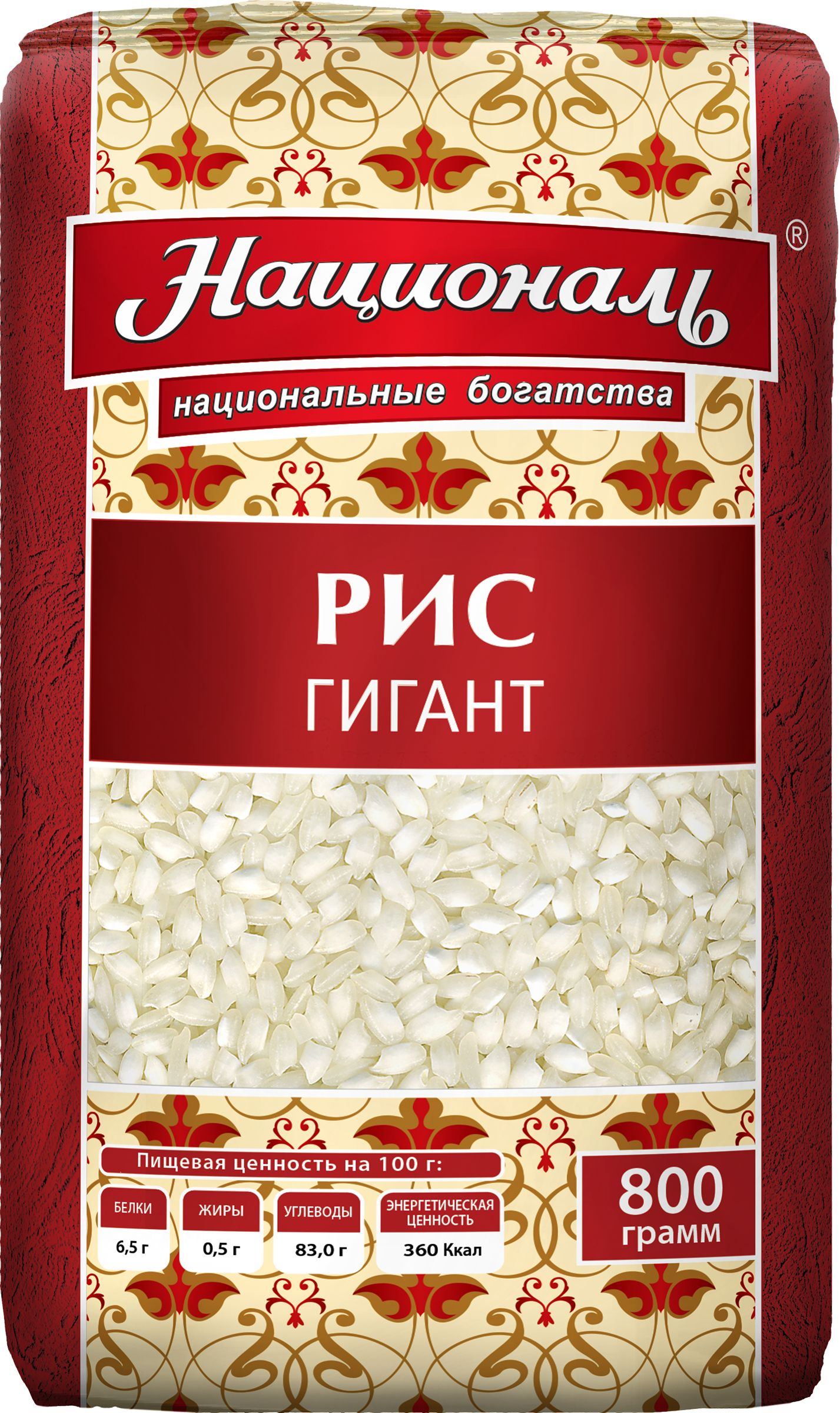 Рис Националь Гигант, среднезерный, шлифованный, 800 г