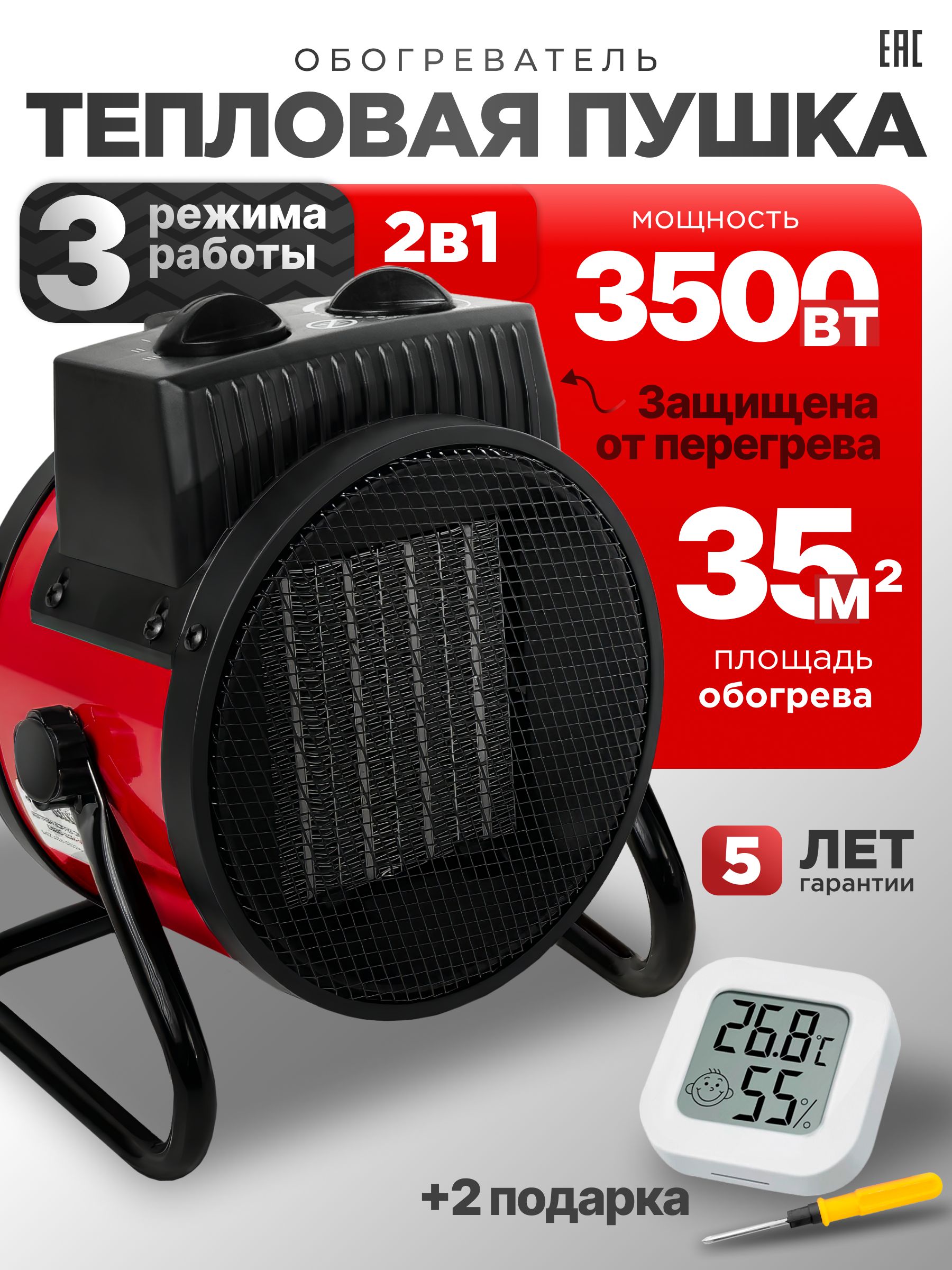 Тепловая пушка электрическая Hikito V HOG 3500 купить на OZON по низкой ...