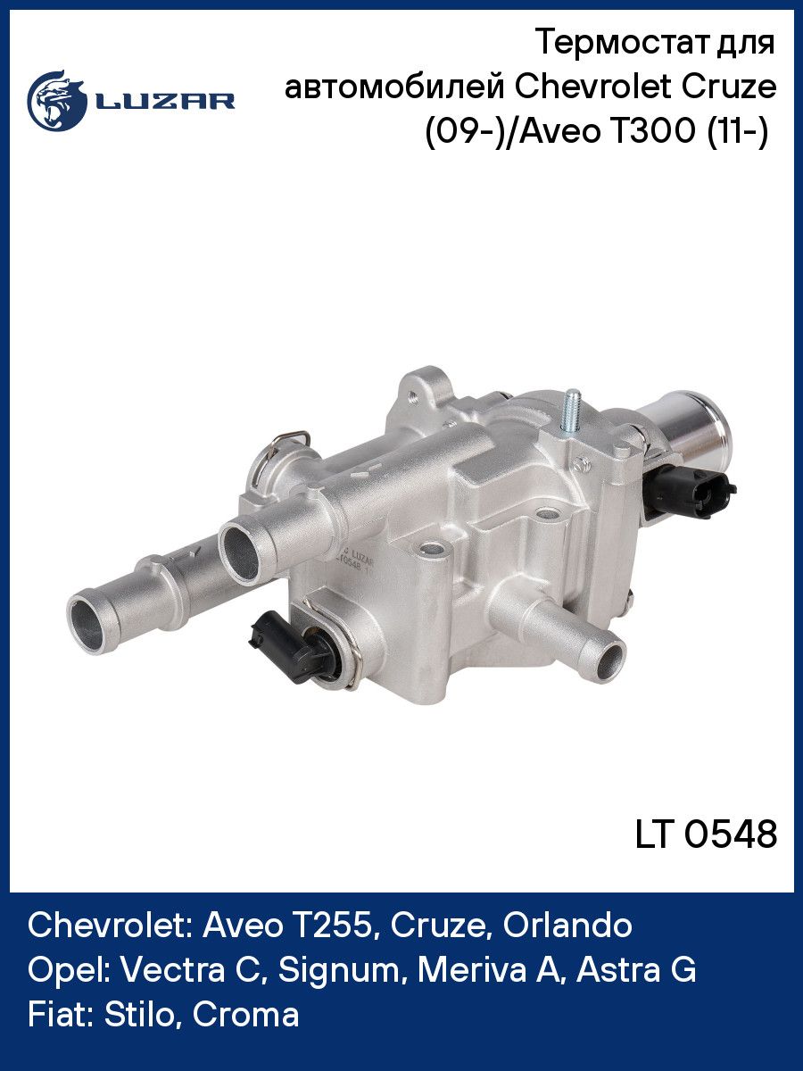 gm Корпус термостата. 1.6-1.8XER (с термостатом 1338257/1338372) GM