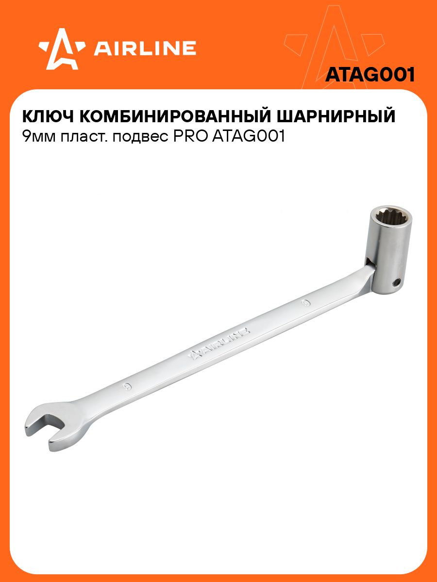 Ключ гаечный рожковый  6х7 мм (AIRLINE)