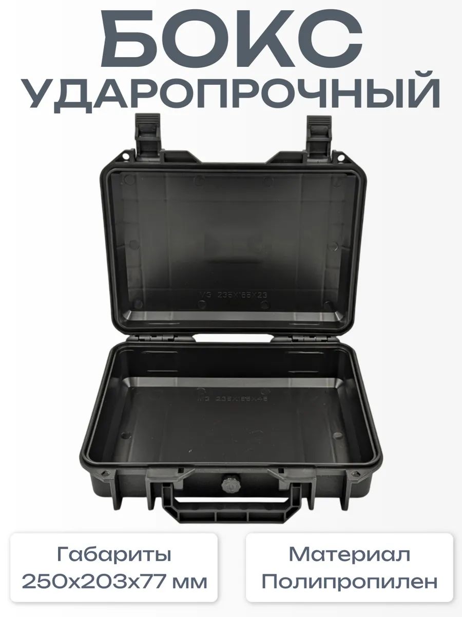 Бокскейсударопрочныйдляоборудования