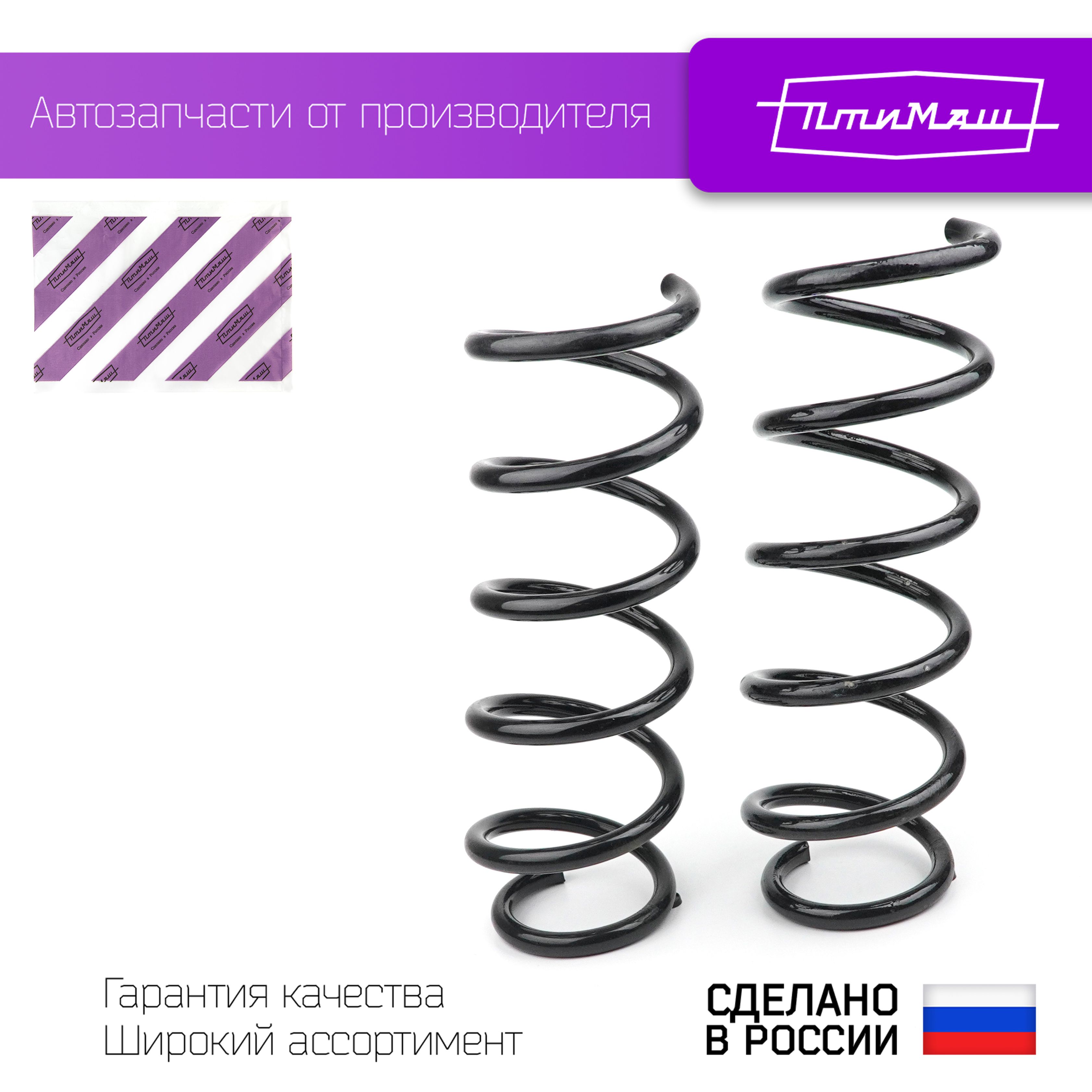 Пружина подвески задняя 2108 Птимаш