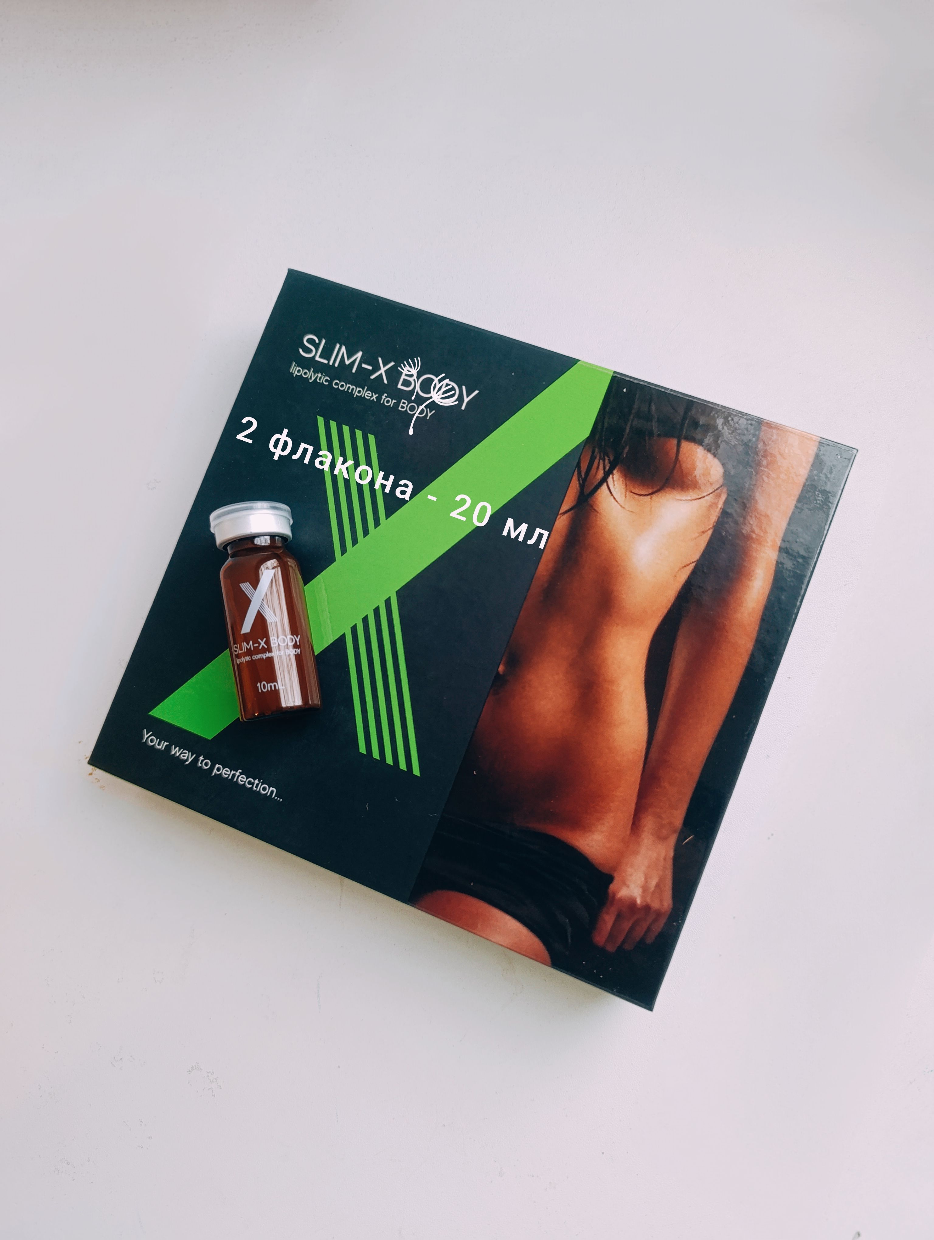 Сыворотка Slim-X Body липолитики для похудения 2шт купить на OZON