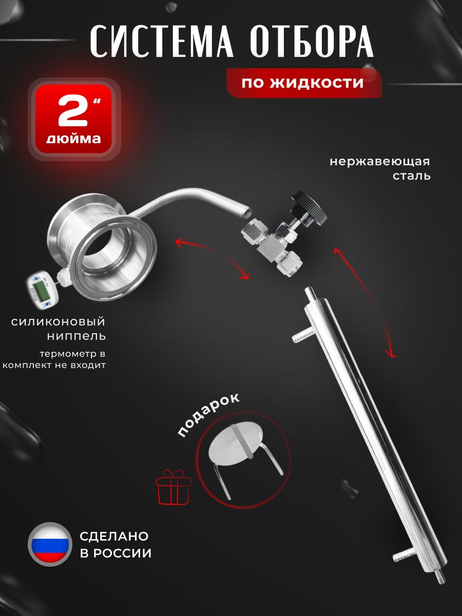Узелотбора2дюйма,доохладитель33смиигольчатыйкран,системаотборапожидкости