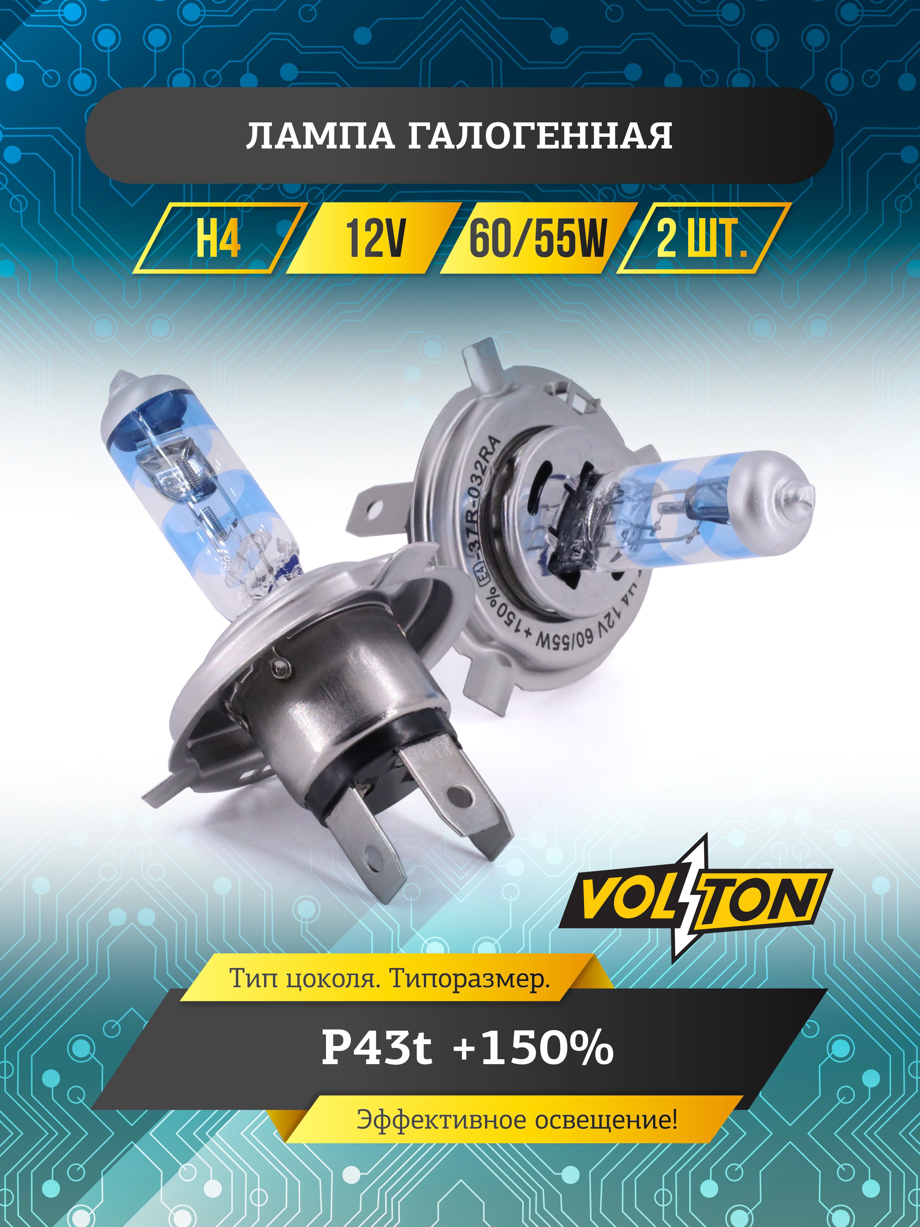 Лампа 12В/21Вт габариты, стоп, поворот (желтая) VOLTON