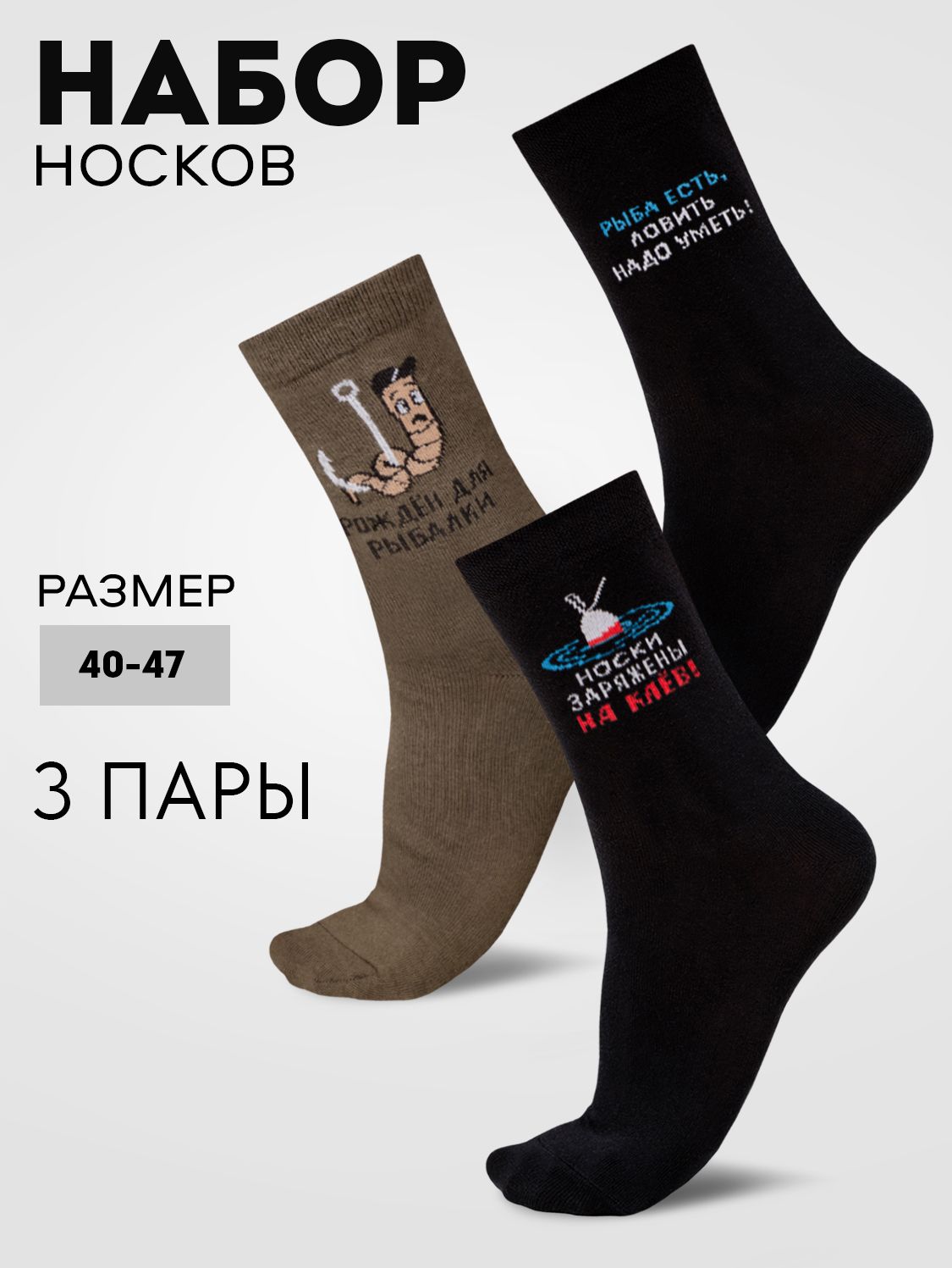 НоскиAMICHEVOLEBERCHELLIтематические,3пары
