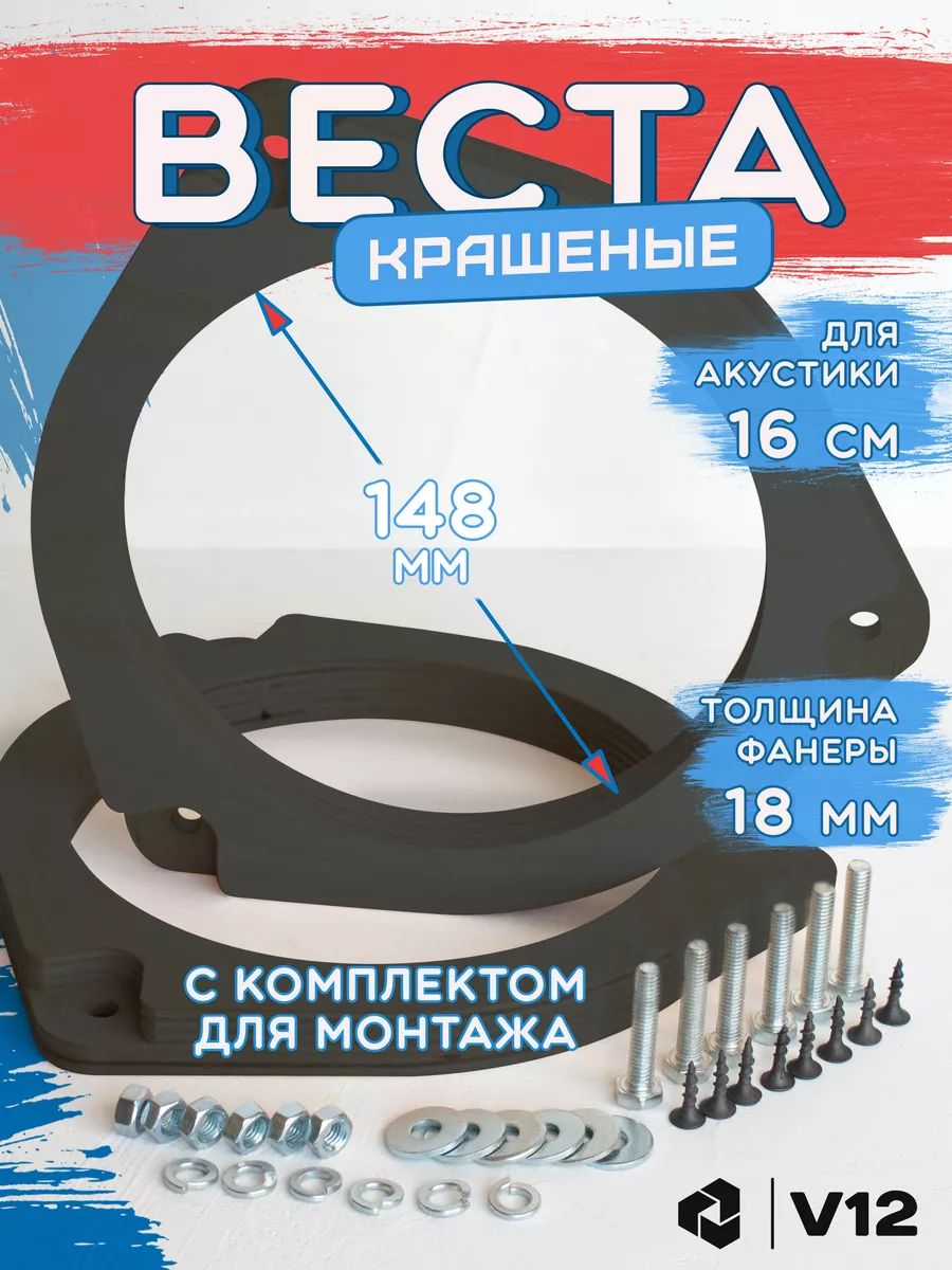 V12Кольцапроставочные