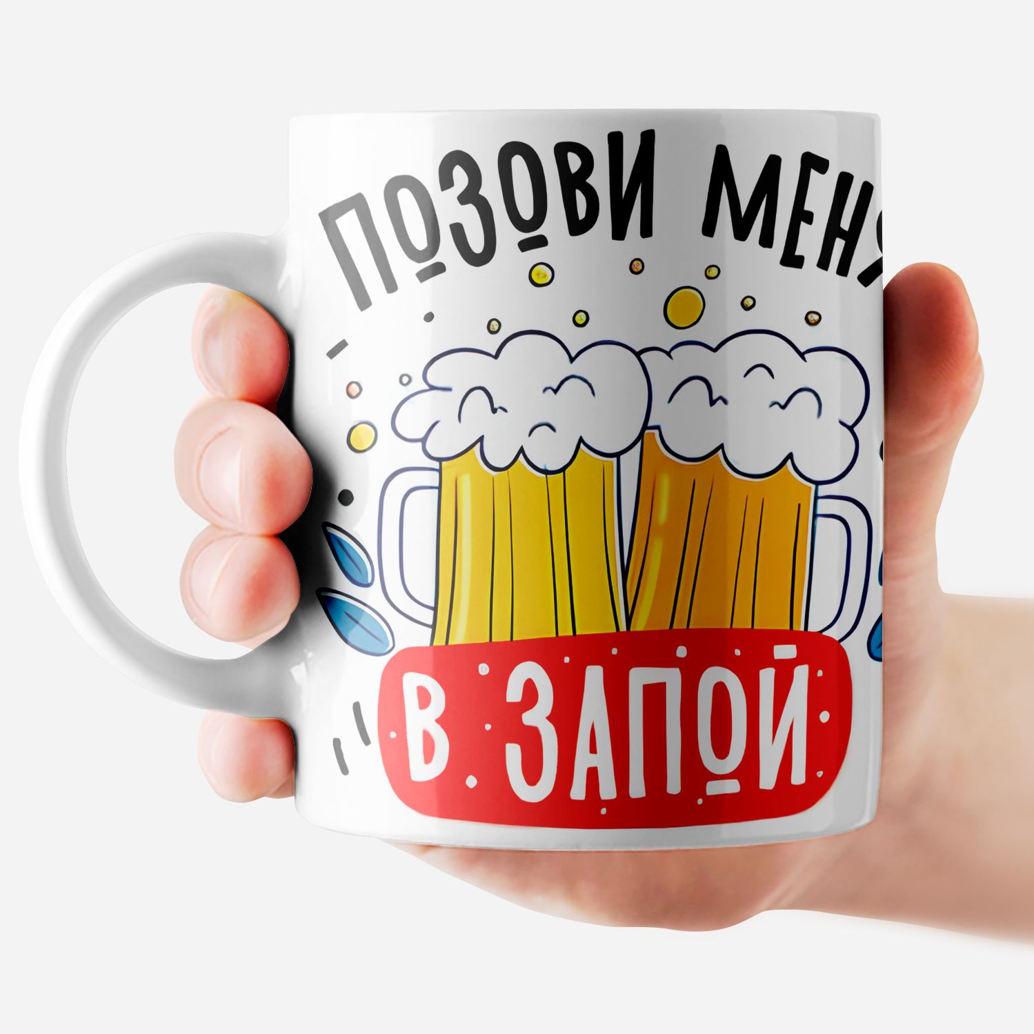 РОРККружка"Позовименявзапой",330мл,1шт