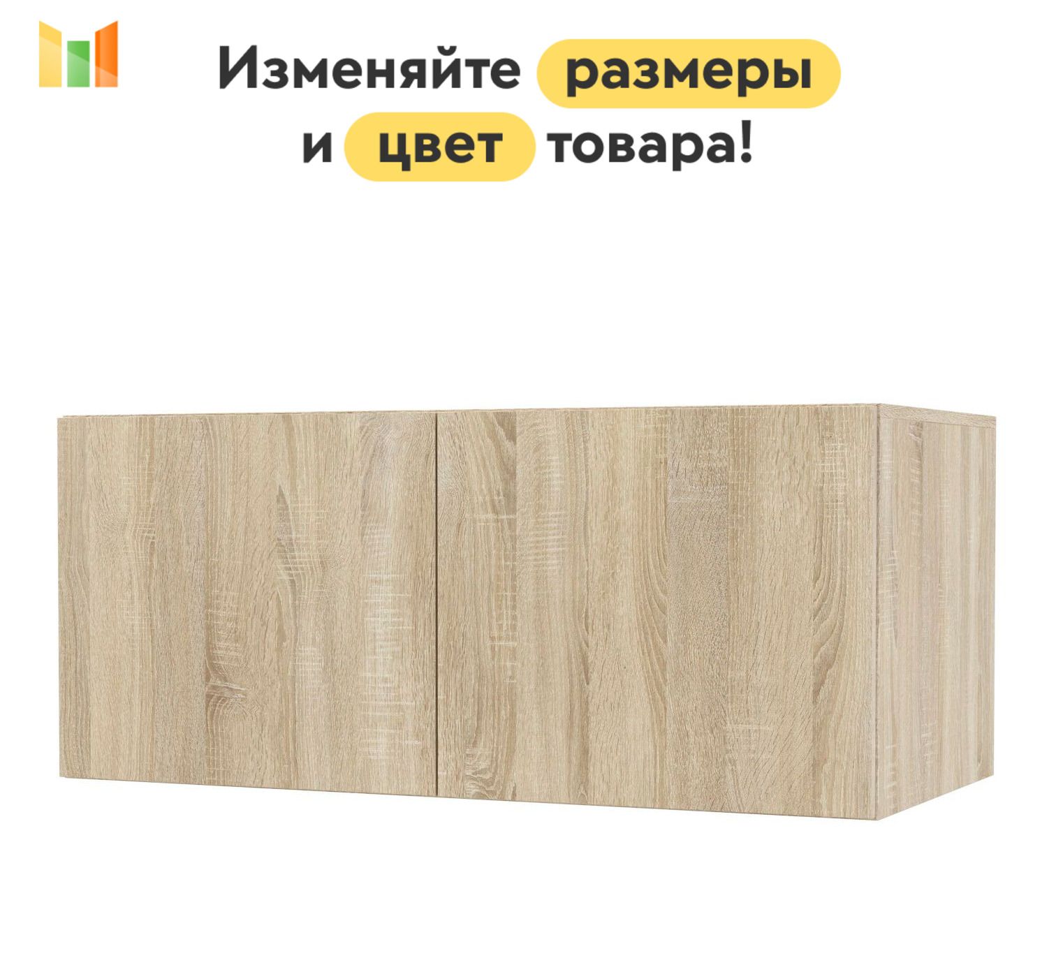 BestMebelАнтресольмебельная,80х50х30см