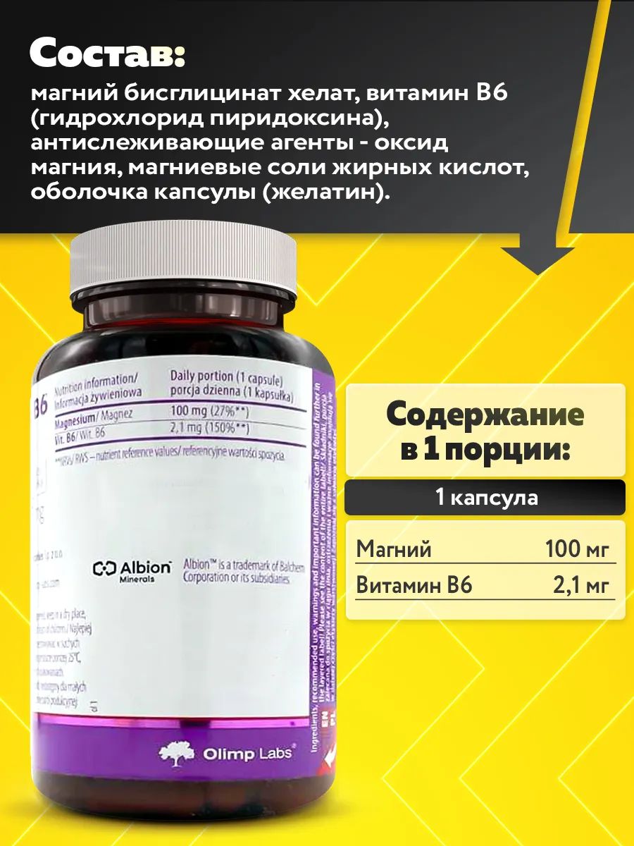 Olimp Nutrition, Chela-Mag B6 120 капсул (банка)