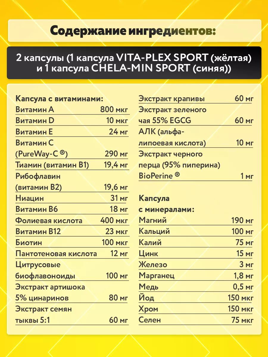 Olimp Nutrition, Vita-Min Multiple Sport, 60 капсул