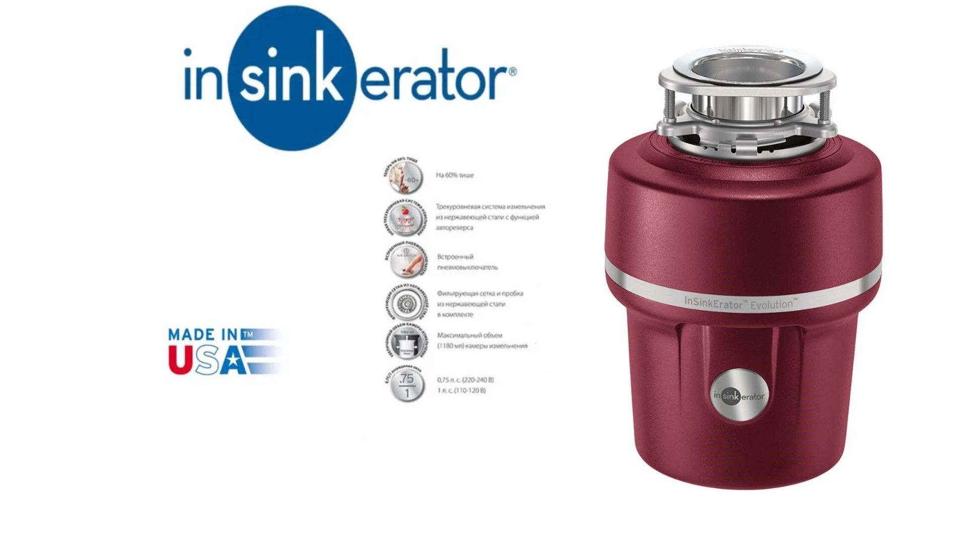 Измельчитель пищевых отходов IN-SINK-ERATOR Evolution 100