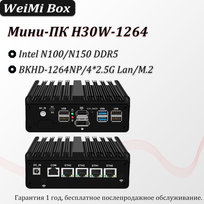Мини-ПК (Intel N150, RAM 8 ГБ, SSD 256 ГБ, Intel Graphics, Windows