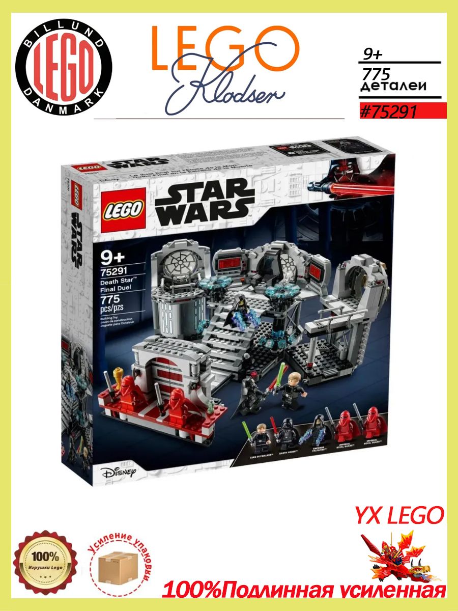 LEGO 75291 купить на OZON по низкой цене