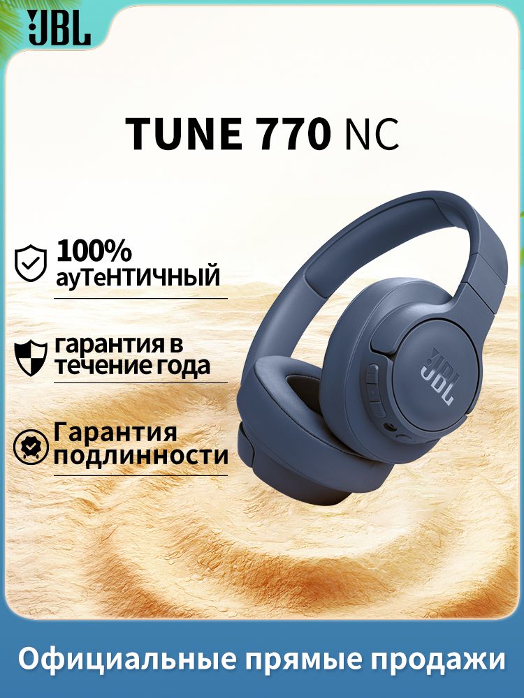 JBLНаушникисмикрофоном,синий