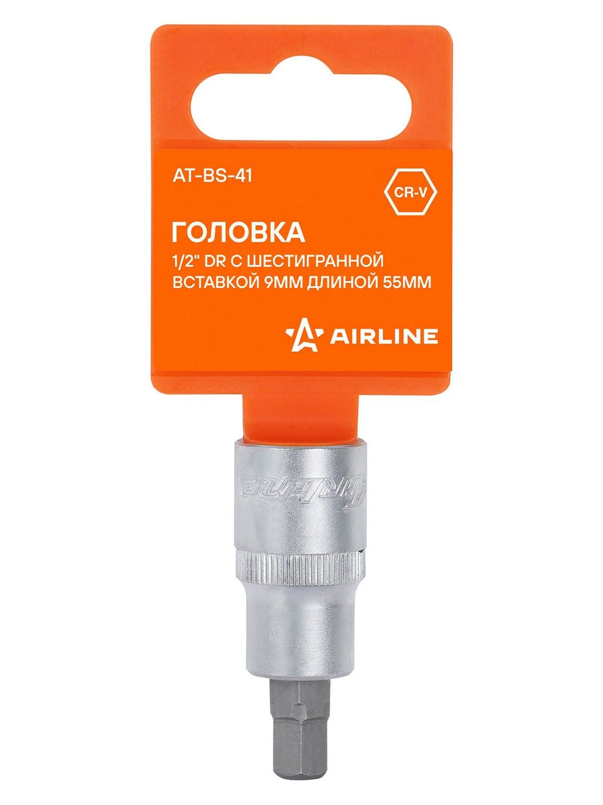 Головка торцевая со вставкой шестигранник  9 мм (1/2") L= 55 мм (AT-BS-41)
