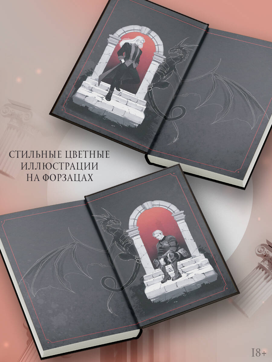 Потомок седьмой богини | The Heir of the Seventh Goddess - Ozon image 5