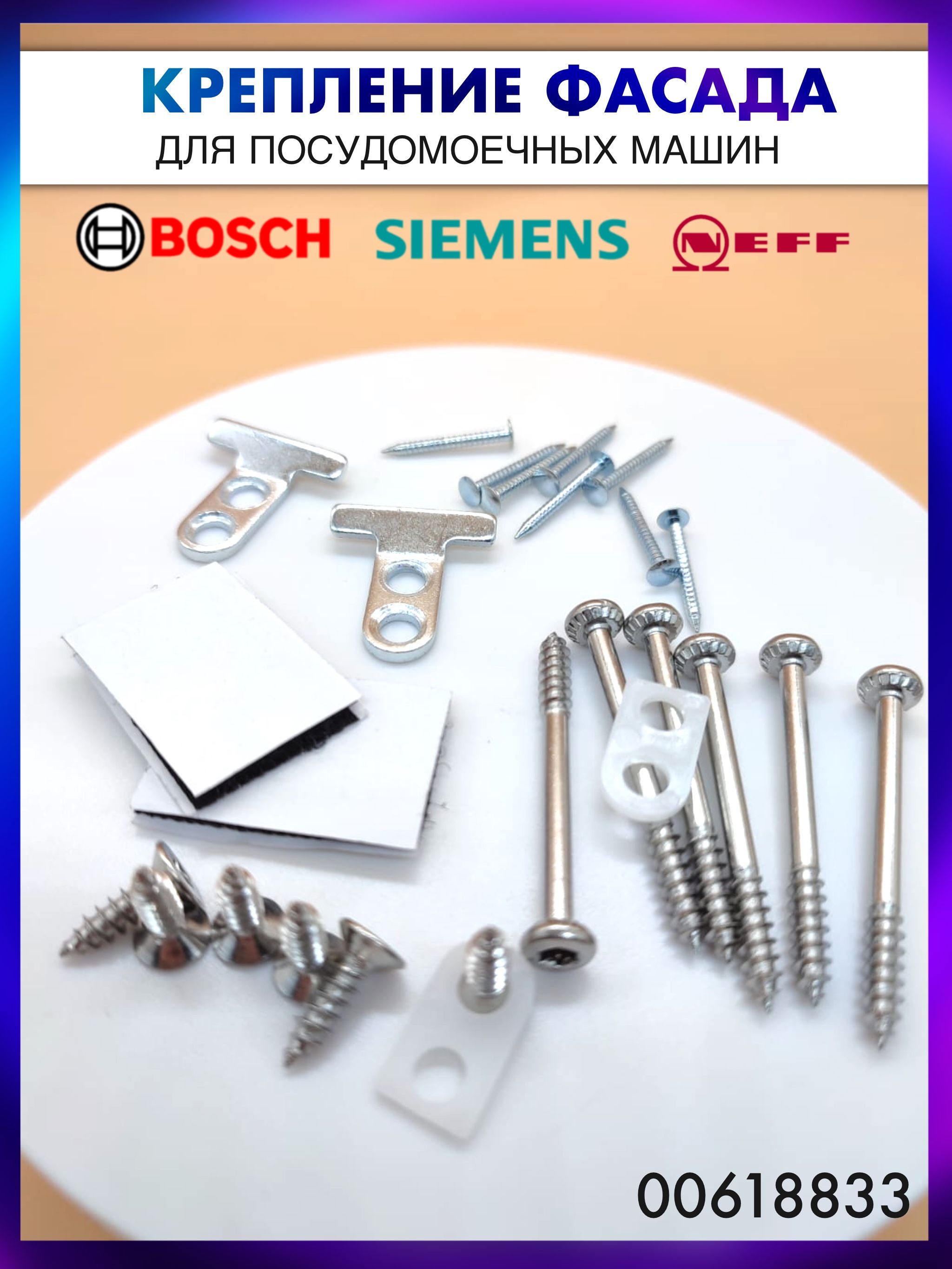 bosch-siemens