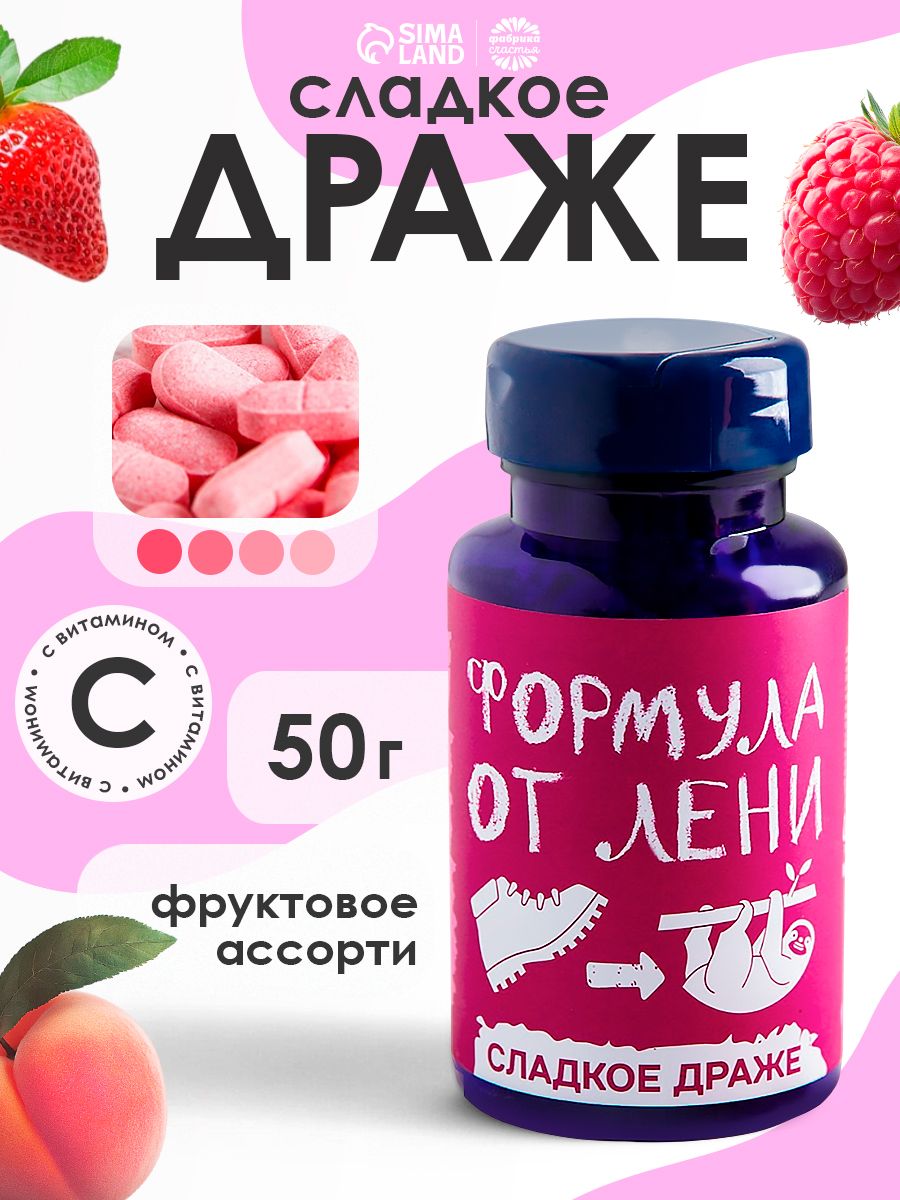 Конфеты-драже в подарочной упаковке с приколом