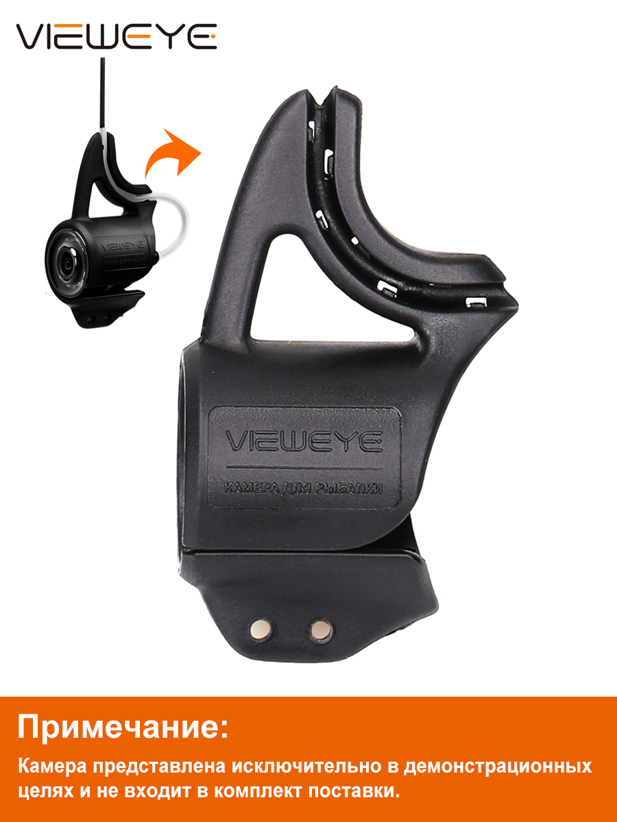 Кронштейны,опоры,кассета,стабилизаторыдляподводныхрыболовныхкамерVIEWEYEоригинальнаязапатентованнаяпродукция