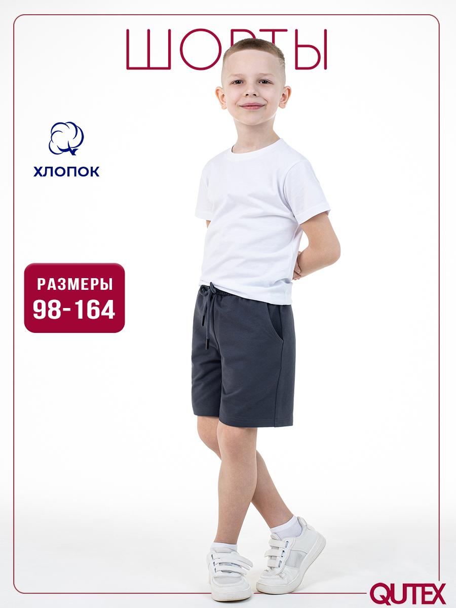 ШортыQUTEXШорты